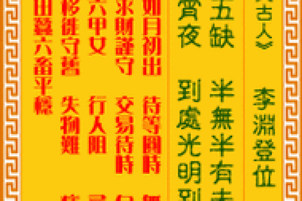 鸡足灵签解语大全集白话文