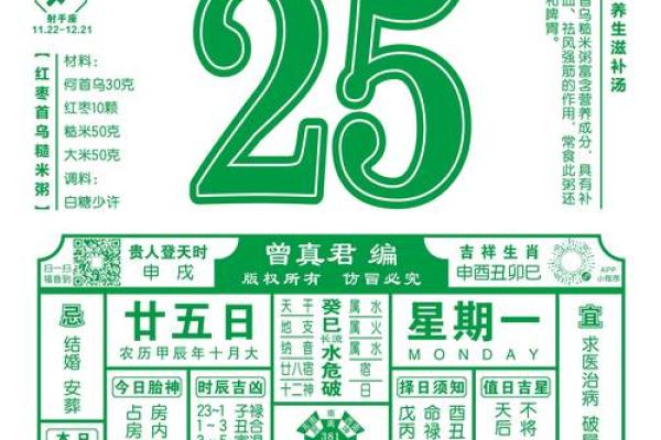 2024年12月求财吉日