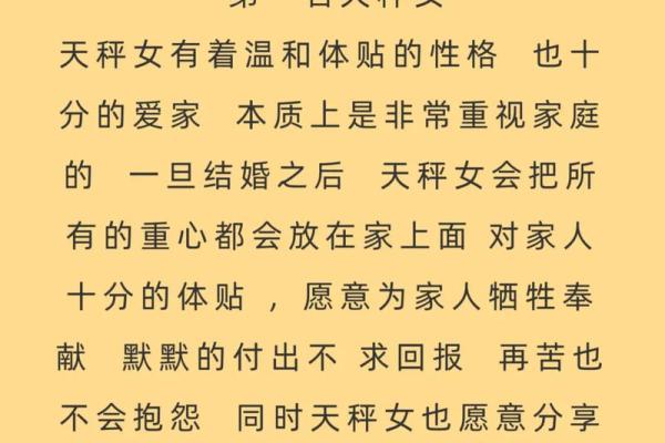 优秀到极致的星座女 男人降不住的星座女