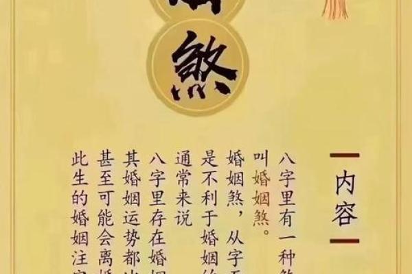 偏财包财的八字女命婚姻