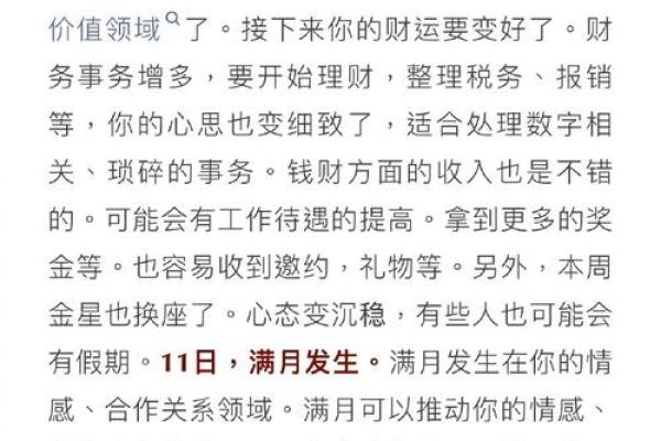 在下半年生活愈发红火 财源旺盛的星座