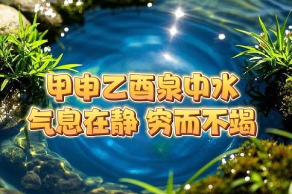 八字属土水多