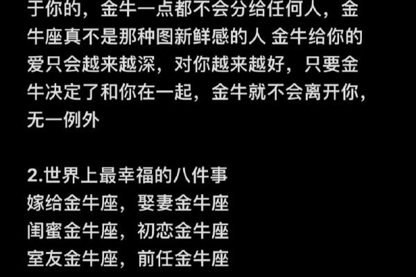 金牛和什么星座最配- 金牛男偏爱什么星座女