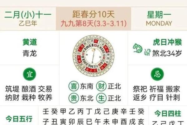 汉典择日老黄历  正版老黄历网官网手机版