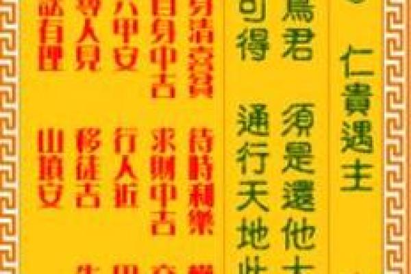 太上老君灵签第六签