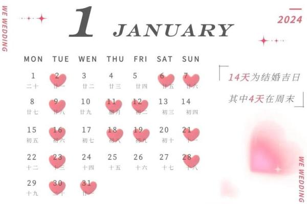 结婚领证吉日 何时结婚领证最佳