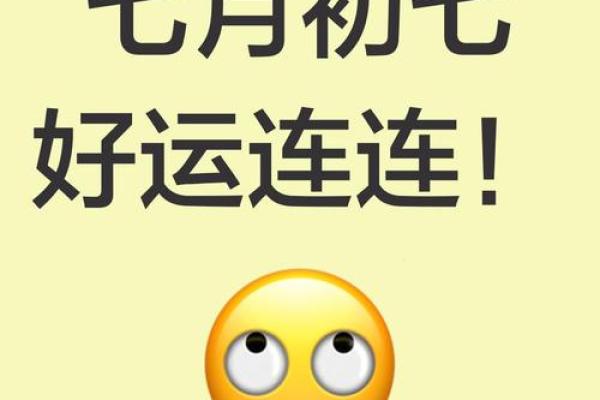 好运测试，七月你将会遇到啥好运？