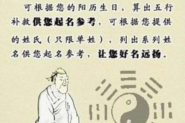 算名字生辰八字免费
