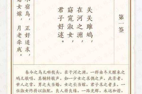 观音七十九签求姻缘 观音签七十九签 的解说？