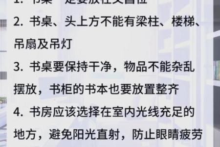 书桌对门风水好不好，书桌对门的风水影响