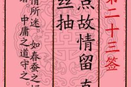 月老灵签儿57签