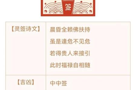 方岩胡公灵签解签56签