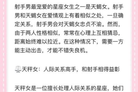 最舍不得射手女的星座男 最不珍惜射手女的星座男