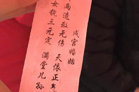 月老灵签姻缘签11