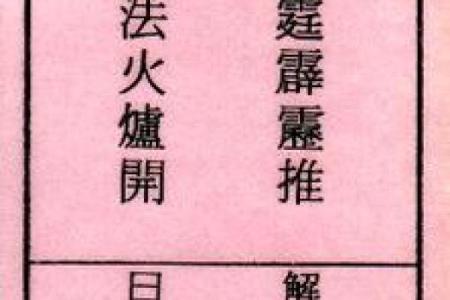 车公灵签第三十五签：只愁心上少功夫