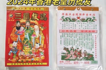 正宗老黄历择吉日查询 避开大凶之日 比如杨公忌