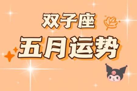 5月12日是什么星座