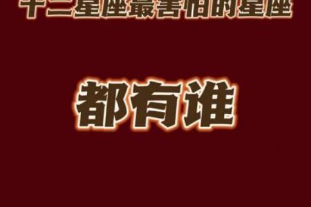 十二星座谁穷 十二星座谁最有钱排名