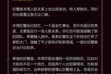 巨蟹座最不该爱上的星座,巨蟹座最不该爱上谁