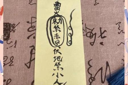 防小人风水上化解小人的吉祥物有哪些？