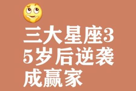 谁是最赚钱的星座？