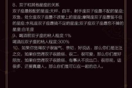 被双子座吃得死死的星座 双子座和谁最配