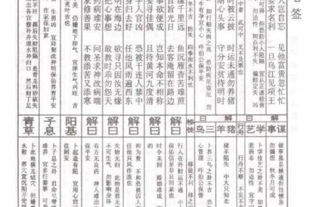 车公灵签第四十二签：自有麟儿现出来