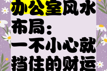 财务办公桌风水