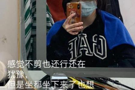 风水上清明节能剪头发吗