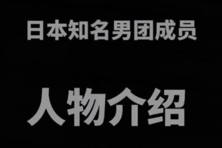 日本姓名配对 日本姓名怎么区分？