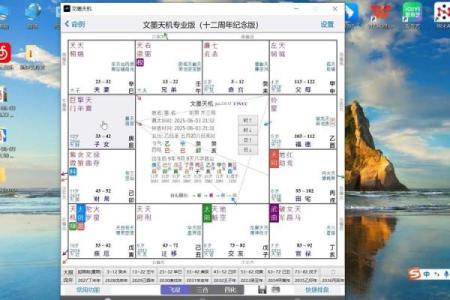 紫薇斗数拜师