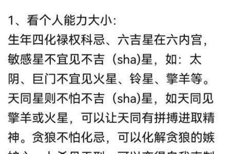 紫微斗数之诸星值限年运气推断：七杀星之年