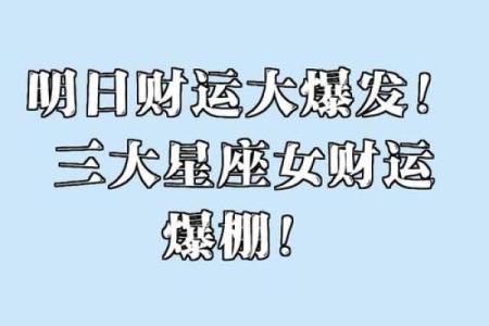 在下半年生活愈发红火 财源旺盛的星座