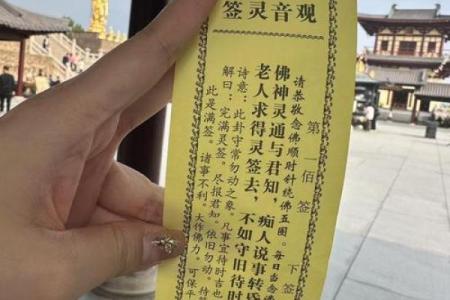 灵顺寺解签三十一
