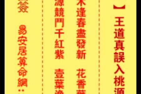 太上老君灵签第六签