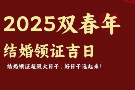结婚领证吉日 何时结婚领证最佳