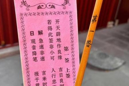 观音七十九签求姻缘 观音签七十九签 的解说？