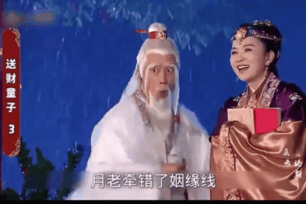 月老牵错了姻缘 月老牵错了线的说说？