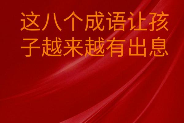 八字带金的字
