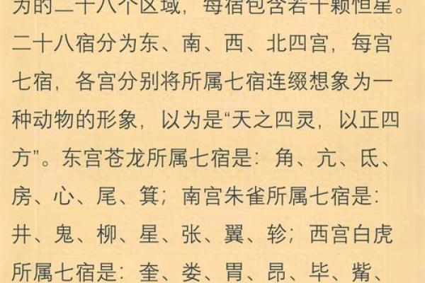 紫薇斗数星宿有哪些