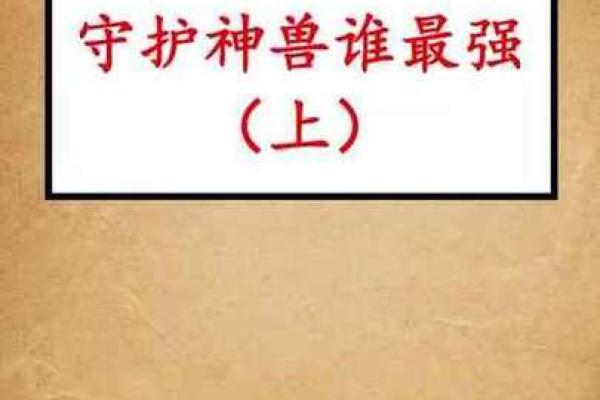 十二星座的坐骑