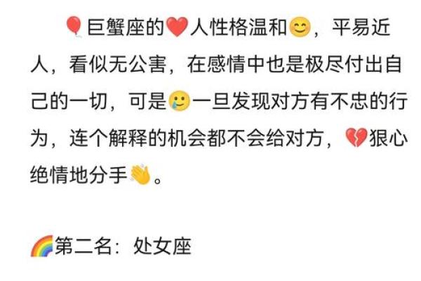 什么星座最渣 什么星座最深情