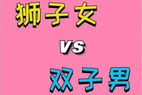 双鱼跟狮子座友情配对吗