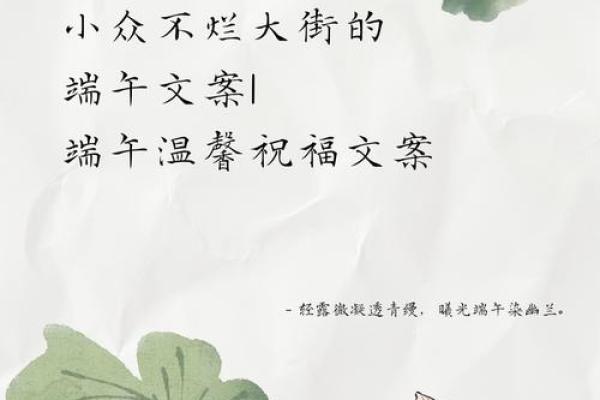 传统节日端午节的佳句美句欣赏10条