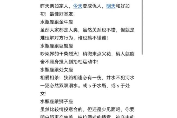 水瓶座男生最配星座女