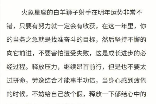 明年有好运的星座有哪些