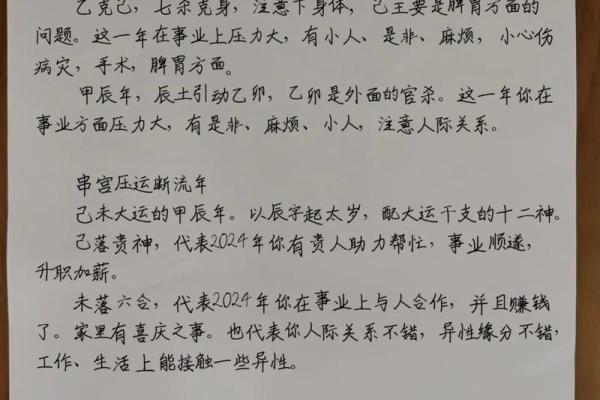 算命流年运程如何看财运