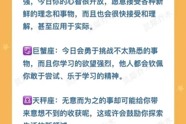 4月8日是什么星座