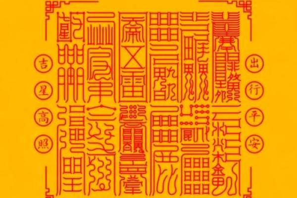 八字五行金