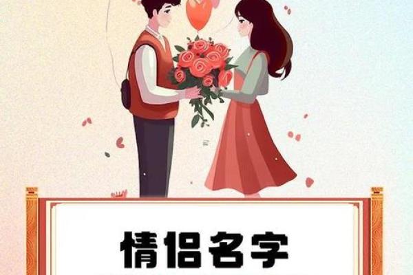 免费测姓名配对 免费测姓名配对卜易居？